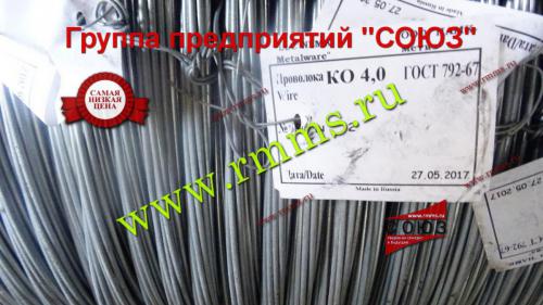 проволока контровочная ко 4,0 мм